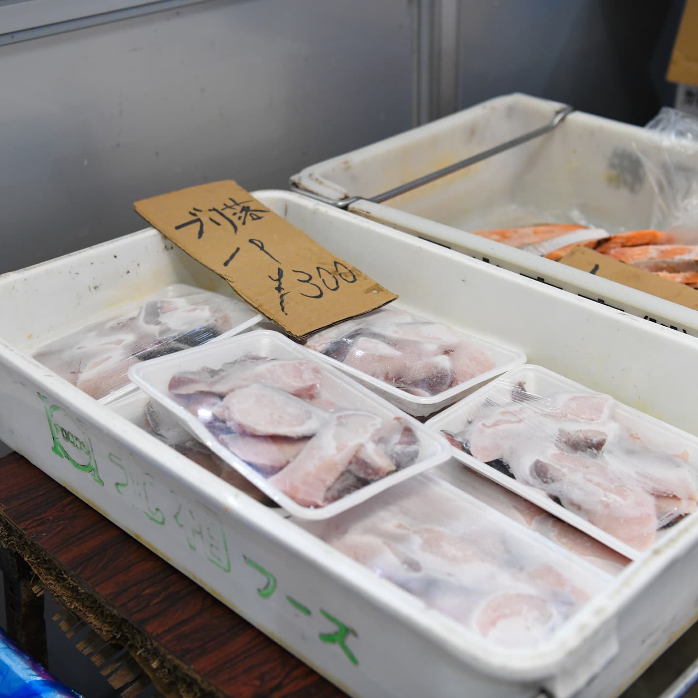 冷凍鮮魚